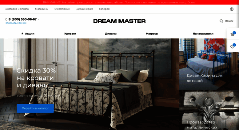 Dream Store Интернет Магазин