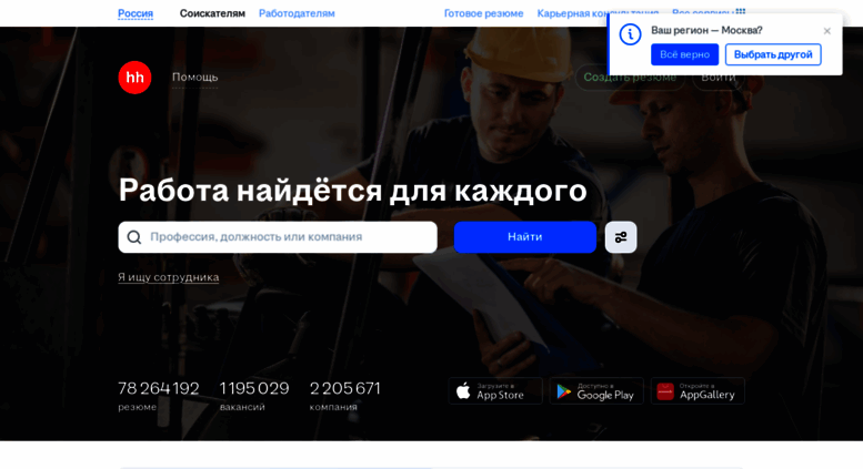 Access dzerginskiy.job.ru. job.ru переехал на hh.ru