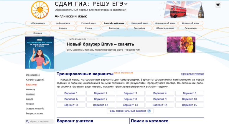 Решу егэ английский язык