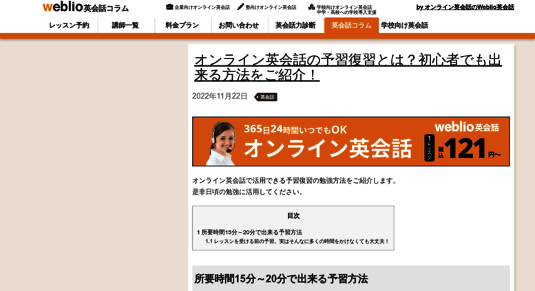 Access English Columns Weblio Jp Weblio英会話コラム 英語での言い方 英語表現 Webrtcで無料英会話