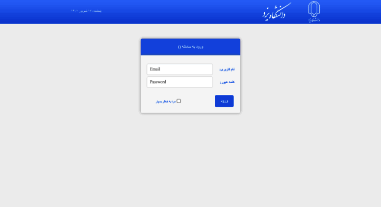 Access eorgan.yazd.ac.ir. احراز هویت متمرکز دانشگاه یزد