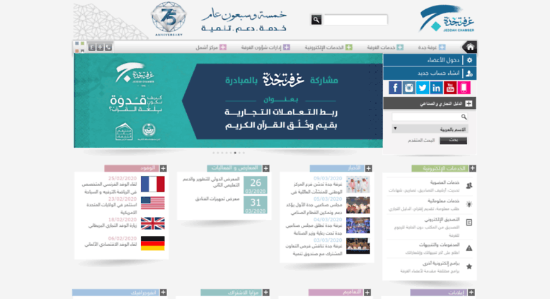 Access Eoumdah Org Sa غرفة جدة