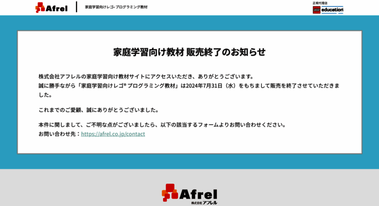 Access Ev 3 Net 小学生のプログラミング学習にアフレルの家庭学習教材 レゴ エデュケーション正規代理店 アフレル Access Ev 3 Net 小学生のプログラミング学習にアフレルの家庭学習教材 レゴ エデュケーション正規代理店 アフレル