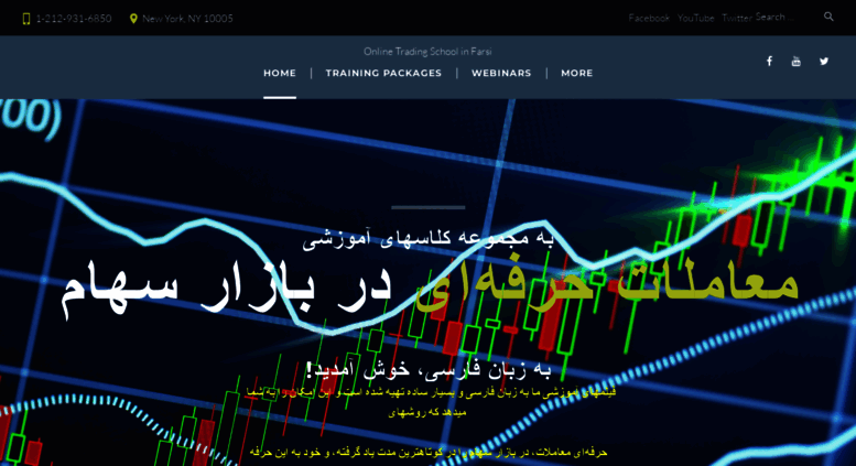 Access Farsietc Com Farsi Stock Market Persian Learn