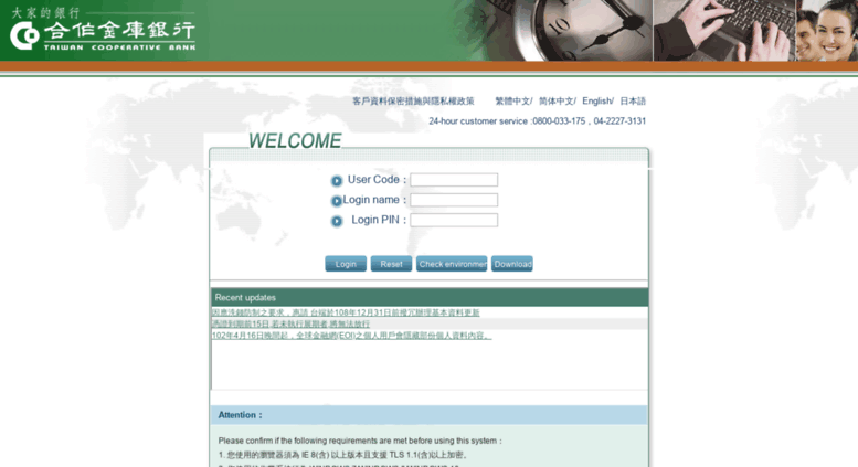 Access Feoi Tcb Bank Com Tw Cooperative Bank Global Financial Network