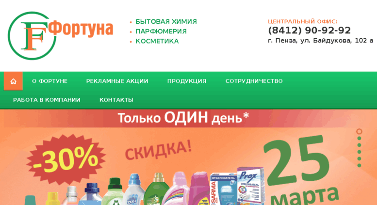 Фортуна Сайт Магазина Тамбов