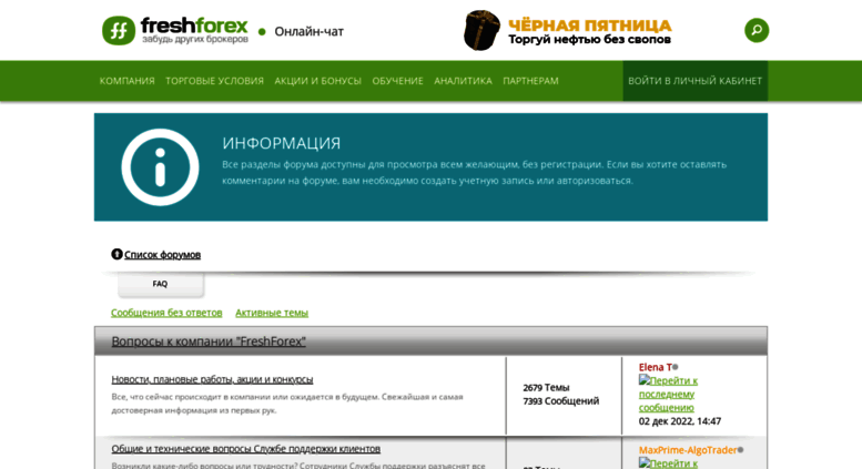 Форум трейдеров форекс онлайн курс биткоина 10 сентября 2019 г