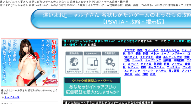 Access Game2 s Yoshikimi Net 這いよれ ニャル子さん 名状しがたいゲームのようなもの 攻略まとめサイト Psvita 攻略 掲示板 トップページ