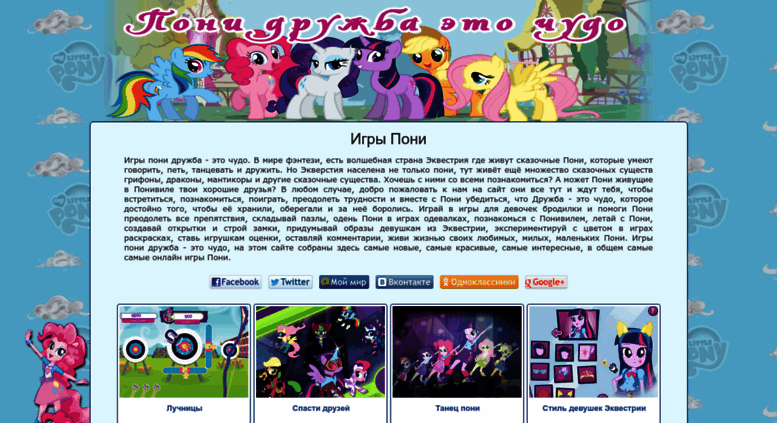 Игра дружба это чудо сделай открытку, смешные