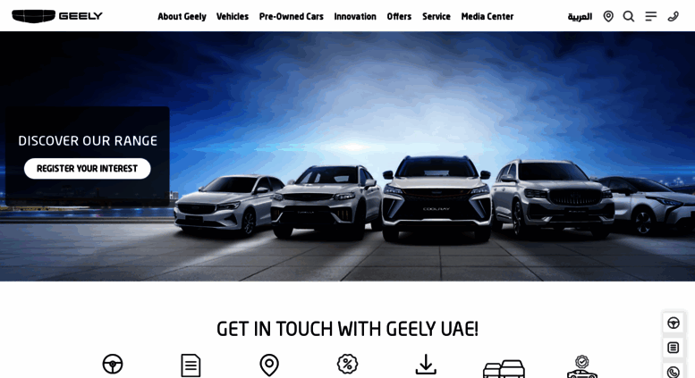 Geely alarm motors