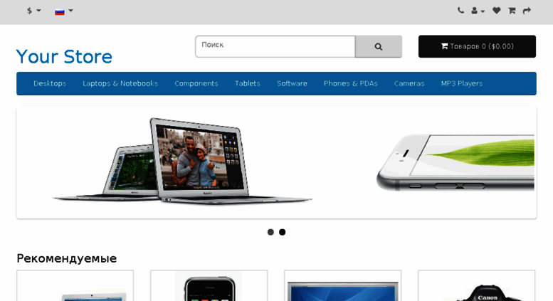 Your Store Интернет Магазин