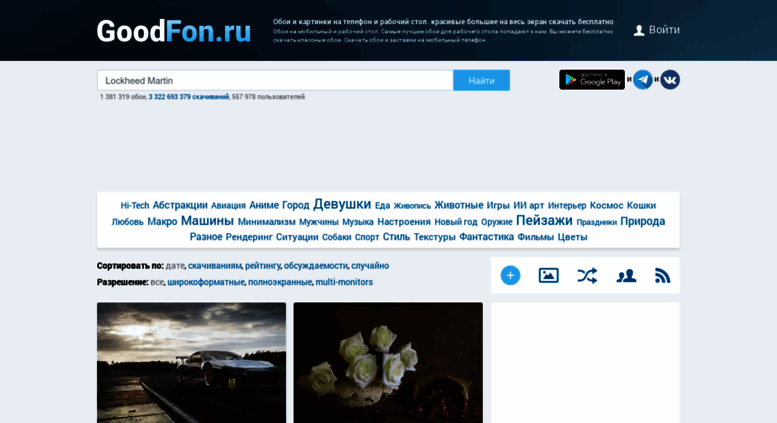Access goodfon.ru. Обои на рабочий стол, скачать бесплатно обои для