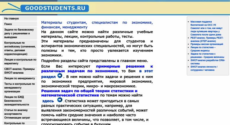 Помощь студентам on line как решить задачу от поселка до города