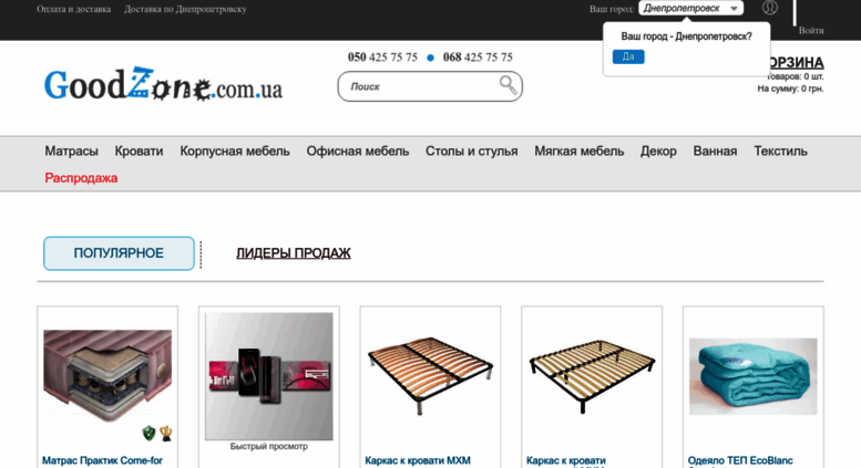 Интернет Магазин Гудзон Минск