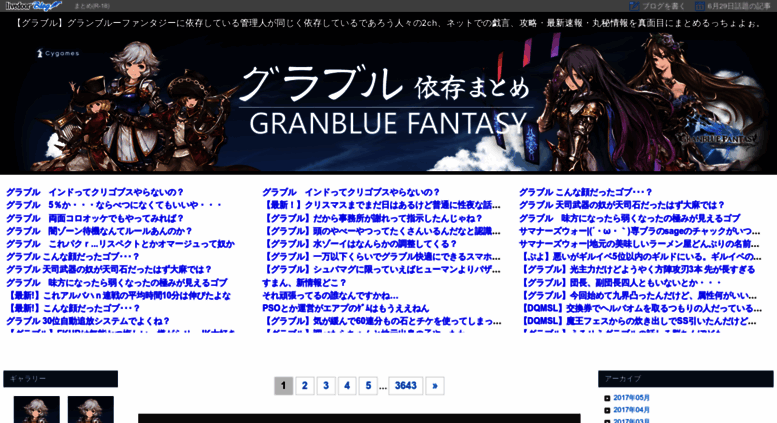 Access Granbluefantasy Jp Blog Jp グラブル依存まとめ グランブルーファンタジー