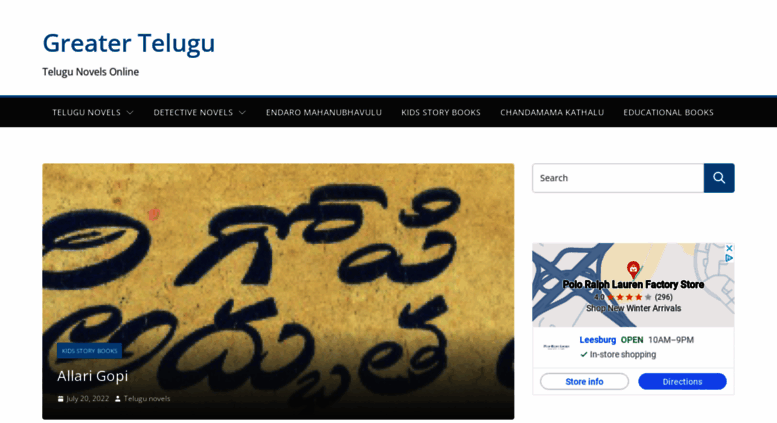 telugu novels online