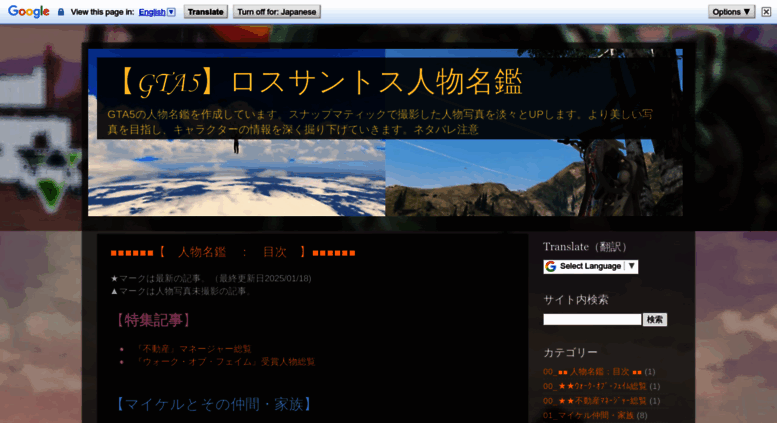 Access Gta5 Photo Blogspot Jp Gta5 ロスサントス人物名鑑 Access Gta5 Photo Blogspot Jp Gta5 ロスサントス人物名鑑