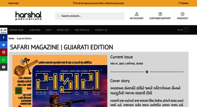 Safari gujarati magazine pdf download 2020