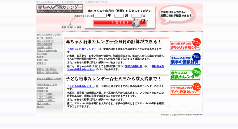 ベスト子供 行事 計算 かわいい子供たちの画像