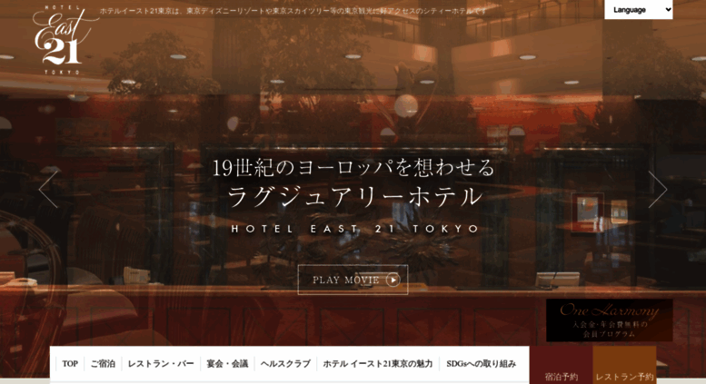 Access Hotel East21 Co Jp ホテル イースト21東京 公式 Hotel East21 Tokyo