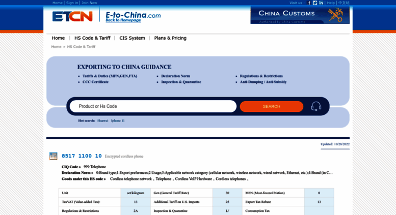 access-hs-e-to-china-8517-china-customs-hs-code-china-import