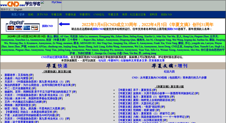 My China News Digest