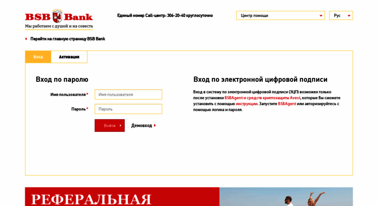 Access Ibank Bsb By Bsb Bank Internet Bank Biznes Klientam