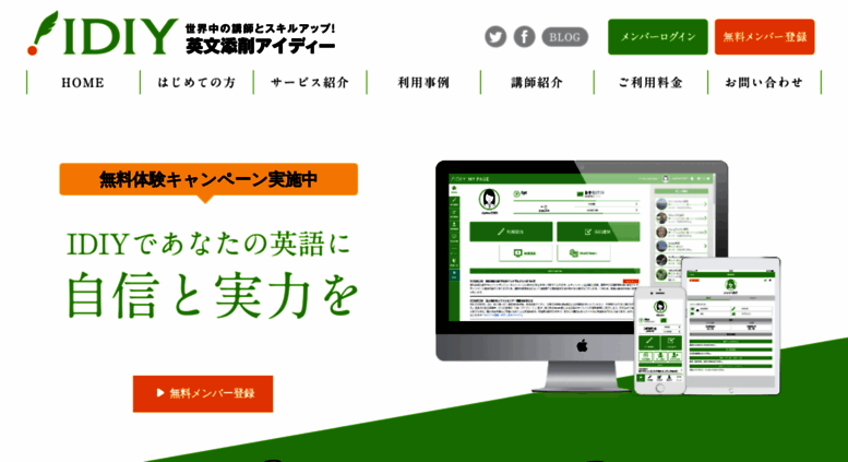 Access Idiy Biz 166円からの英文添削 英語添削 英作文ならアイディー