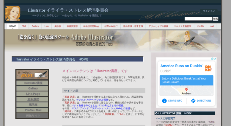 Access Illustrator Ok Com Illustrator イライラ ストレス解消委員会