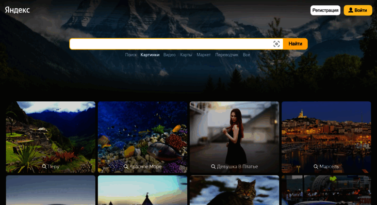 Images yandex ru поиск по картинке