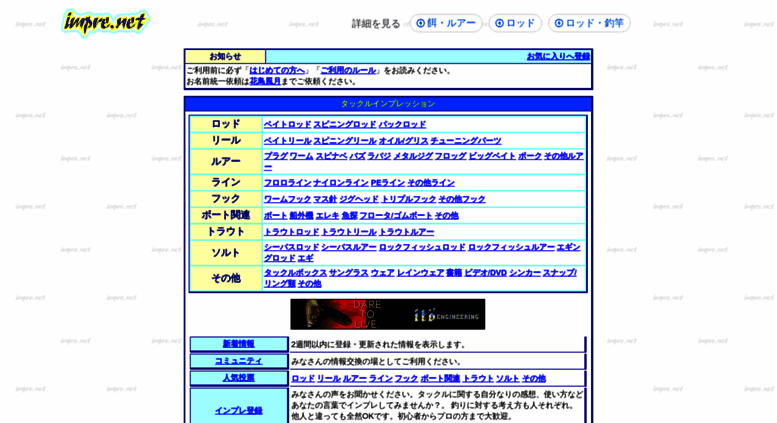 Access Impre Net Impre Net タックルインプレッションサイト