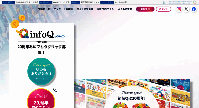 Access Infoq Jp 公式 アンケートモニターでお小遣い稼ぎするならinfoq