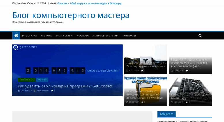 Itech Южно Сахалинск Интернет Магазин