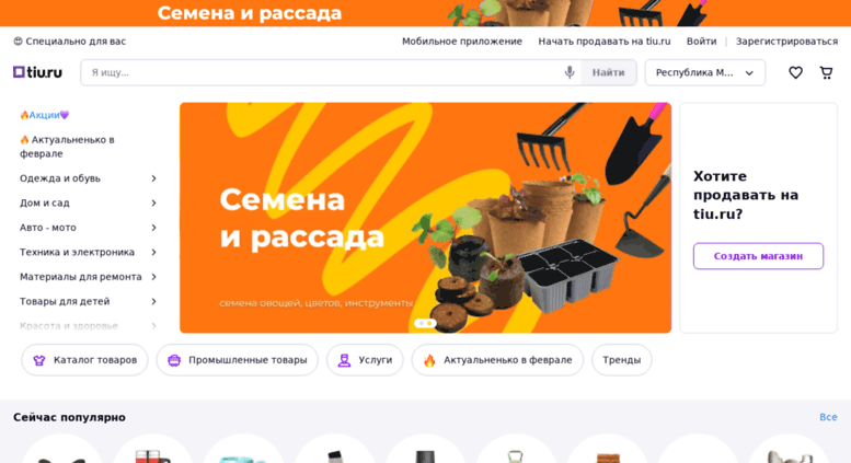 Tiu Ru Интернет Магазин Москва Телефон