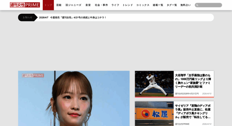 Access Jprime Jp 週刊女性prime