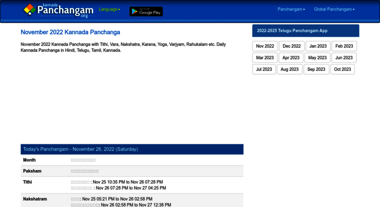 Access Kannada Panchangam Org July 21 Kannada Panchanga 21 Daily Monthly Kannada Panchangam