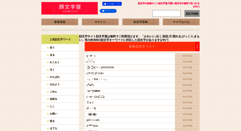 彼は 棚 代わりに お疲れ様 顔文字 お茶 La Feve Jp