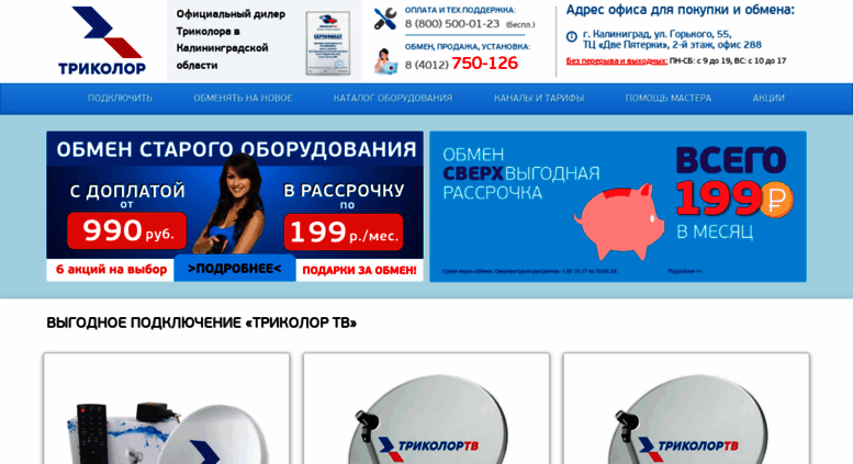 Мастер Магазин Калининград Официальный Сайт