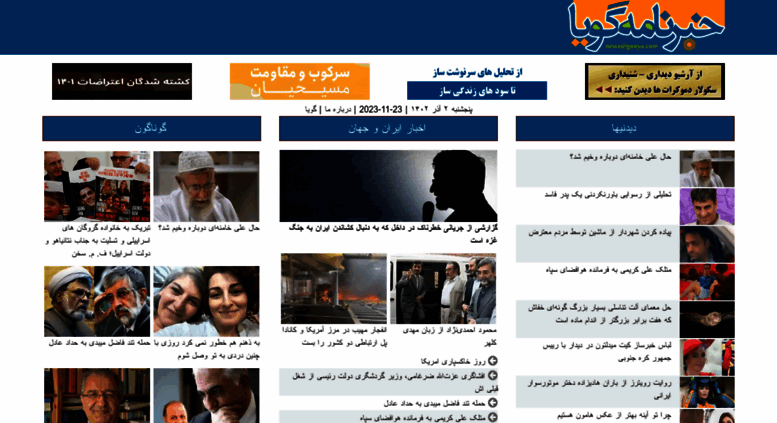 Access khabar.gooya.com. Gooya News - Unbiased Iran News | News on Iran