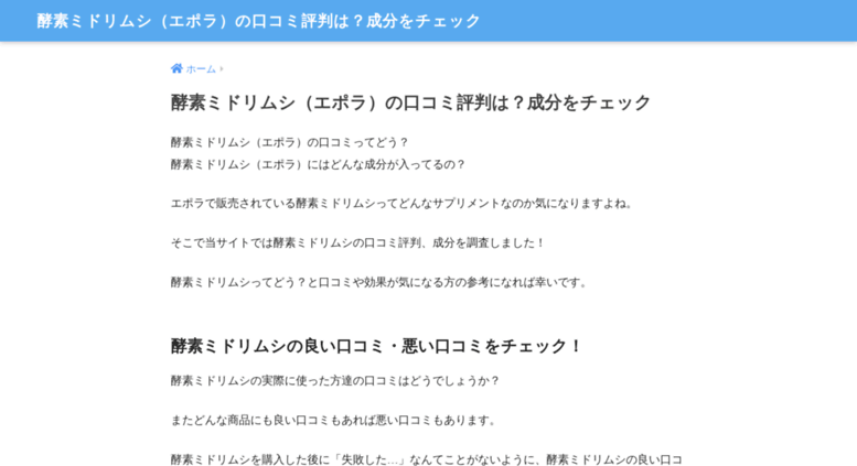 Access Khmer Books Com 酵素ミドリムシ エポラ の口コミ評判は 成分をチェック