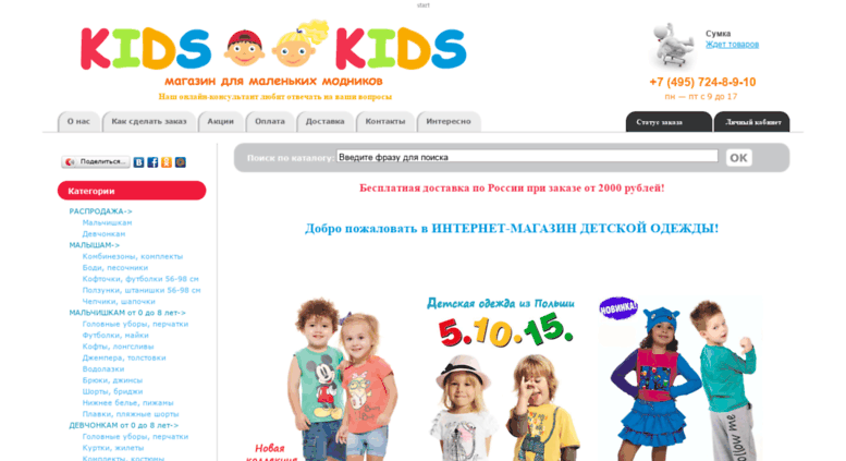 Кидс дзержинск медицинский центр. Магазин totuus Kids.