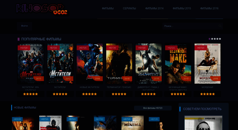 Access kinosob.ucoz.net. Смотреть фильмы 2015, кино 2016 онлайн в ...