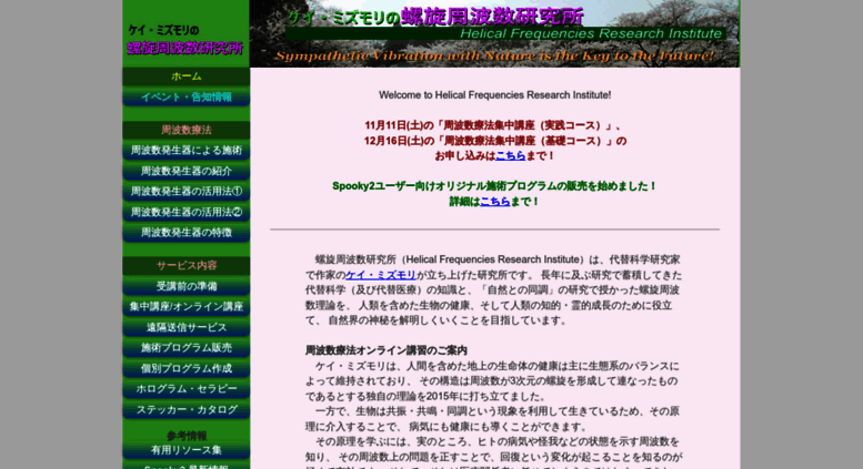 Access Knetjapan Net Knet Japan ケイネット ジャパン ライブイベント 講演会等の企画 著作物エージェント リバース スピーチ分析等