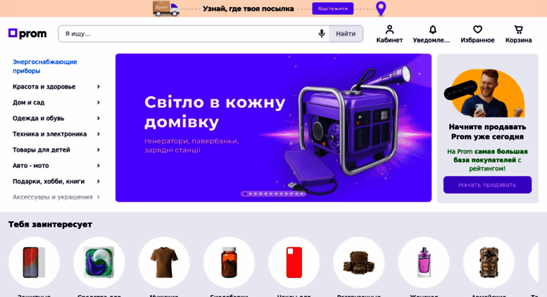 Капитан Юа Интернет Магазин Украина