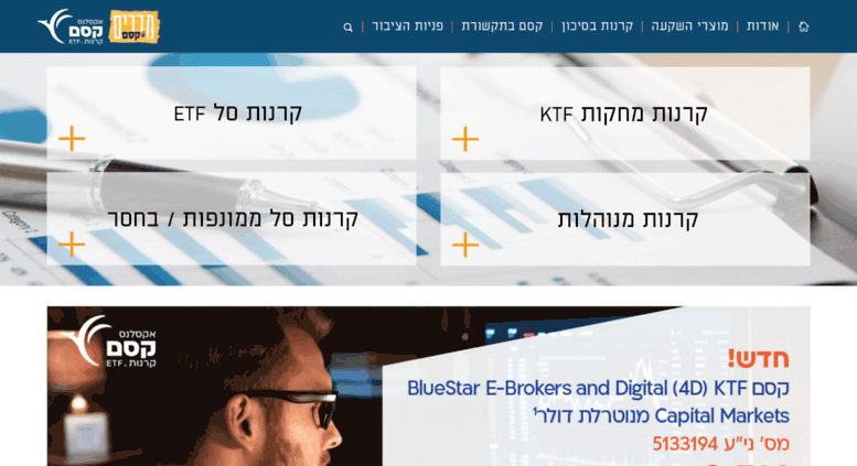 Access Ksmc Co Il קסם קרנות וetf