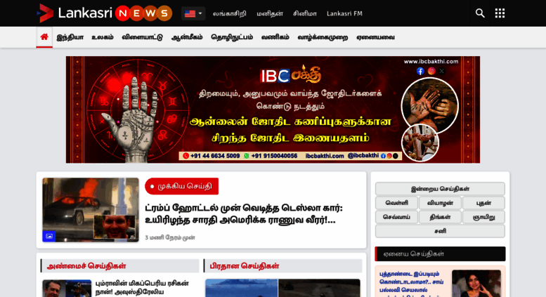 Access lankasrinews.com. Lankasri News Tamil News Website | Latest