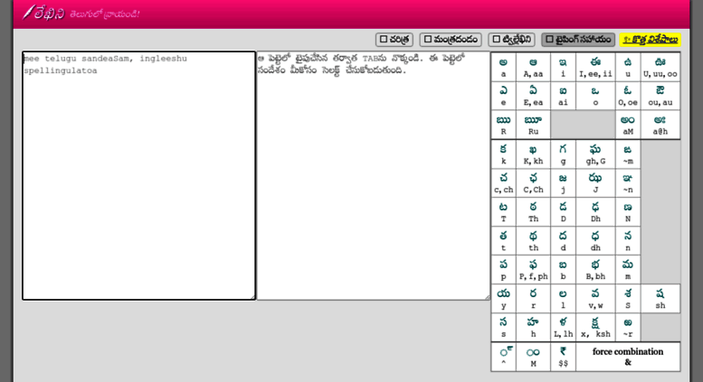 anu script telugu typing software free download for windows 10