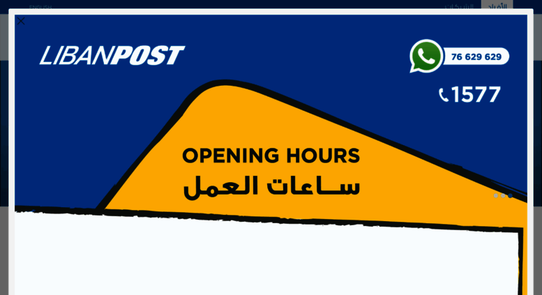 Access Libanpost Com Lb Ù„ÙŠØ¨Ø§Ù† Ø¨ÙˆØ³Øª