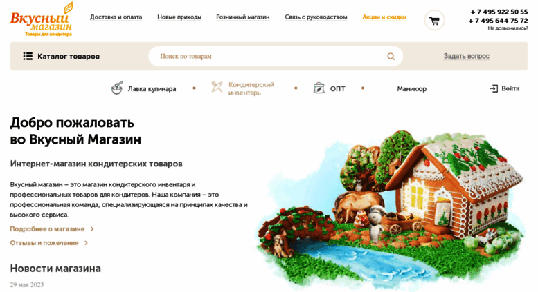 Живая Техника Интернет Магазин Москва