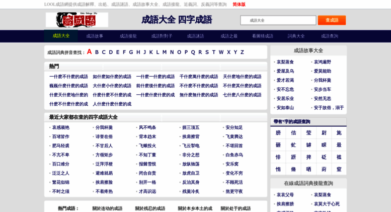 Access Loolbook Com Histoires Et Blagues Droles Citations Sms Et Texte Loolbook